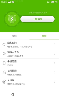 生活服務(wù)全面周到 魅藍(lán)YunOS上手長體驗(yàn)