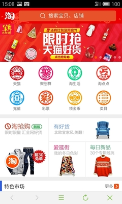 生活服務(wù)全面周到 魅藍(lán)YunOS上手長體驗(yàn)