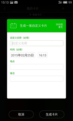 生活服務(wù)全面周到 魅藍(lán)YunOS上手長體驗(yàn)