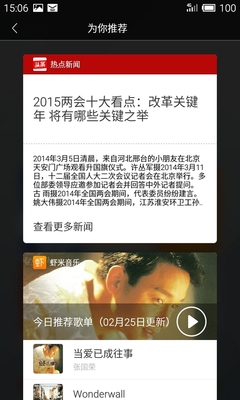 生活服務(wù)全面周到 魅藍(lán)YunOS上手長體驗(yàn)