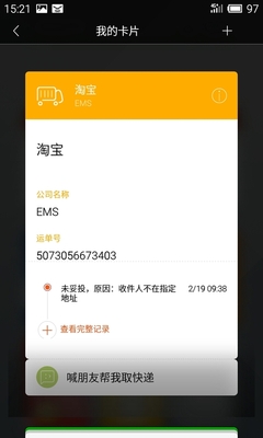 生活服務(wù)全面周到 魅藍(lán)YunOS上手長體驗(yàn)