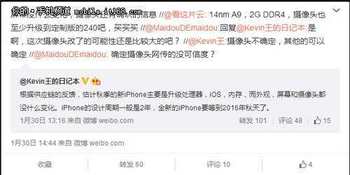 主升级处理器 iPhone6s秋季上市