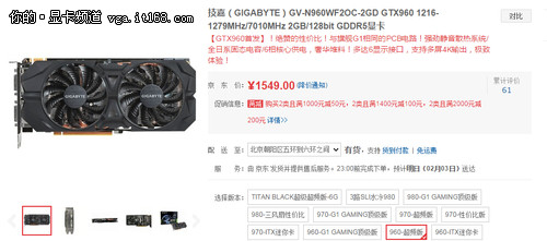 逢6必火 技嘉gtx960显卡超频版仅1549元