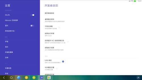 深度定制的Android系统