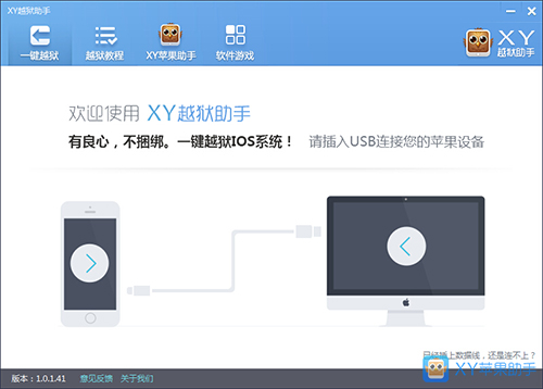 XY苹果助手：iOS8.1.3Bug汇总