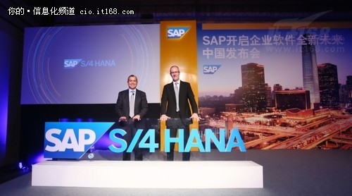 SAP重磅发布全新商务套件SAP S4HANA