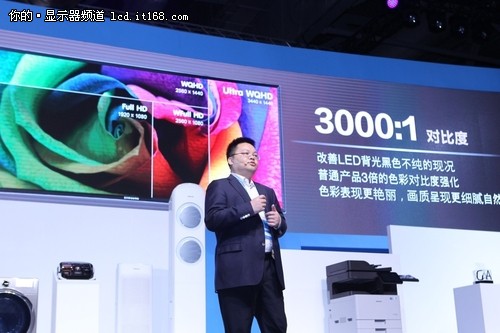 三星全新系列显示器 亮相2015三星论坛