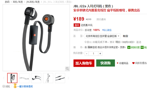 防缠线设计好携带 JBL J22a耳塞售189元