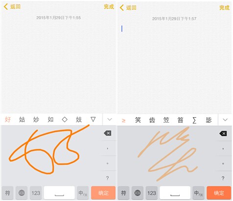 搜狗输入法iPhone版手写输入