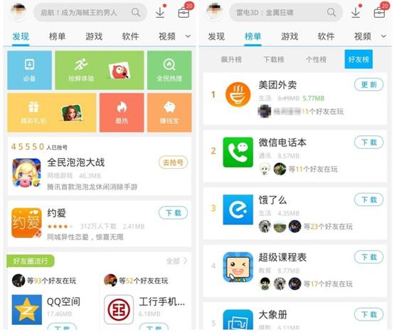 【图】手机做作业 答题类APP应用宝下载量飙