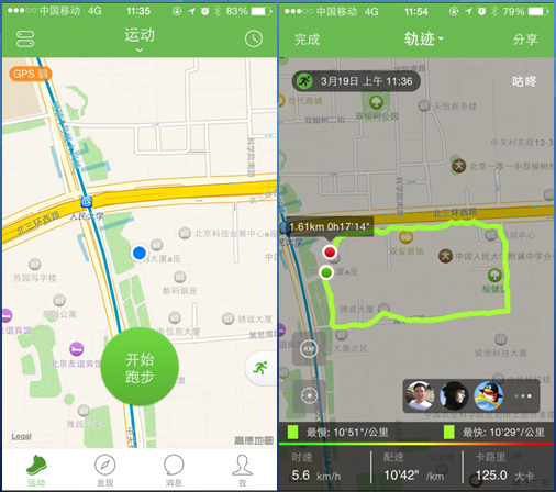 驴友必备轨迹定位 试用咕咚和Runkeeper