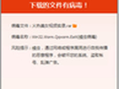 腾讯“双管”齐下 截杀多平台变种蠕虫