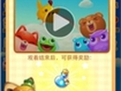 开心消消乐携手有米 热推移动视频广告