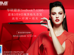 极致轻薄 华硕TransformerBook Chi预约