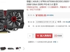 华硕STRIX GTX960显卡低至1699元