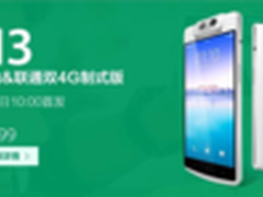 牌照福利 双4G版拍照手机OPPO N3首发