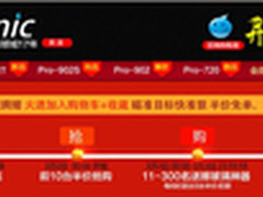 开年促销第一发 Proscenic扫地机半价