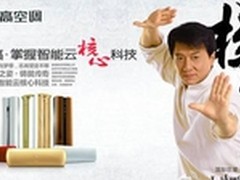 天将雄师成龙，助力志高空袭格力