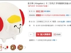 金士顿12生肖之羊年限量闪存盘欢乐来袭