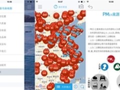 穹顶之下遭“霾”伏 PP助手推荐防霾APP
