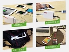 告别繁琐充电器 图美多口一机走天下