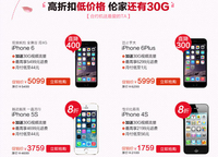 广东联通8折明星机 打响全网最低价格战