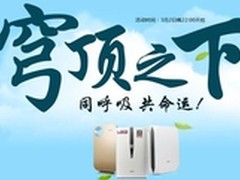 国美在线还穹顶之下一抹清新