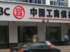 Duang! 工商银行也要做电商？