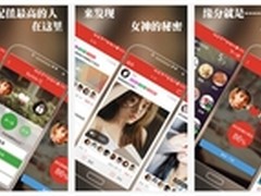 兴趣社交新玩法 猜么领跑社交应用市场