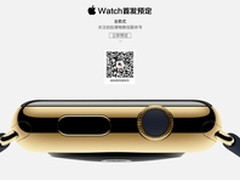 Apple Watch首发 拍拍打造港啪特色品牌