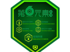 GAMEMAX新机贴纸爆出 或将引发材质革命