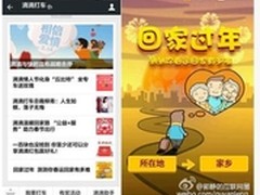 滴滴对搜狗地图动“春心”