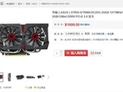 华硕STRIX GTX960显卡售价1699元
