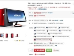 学习娱乐新get 华硕M31AD京东满千减百