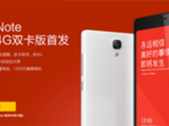 售价799 红米Note双卡版开启预约
