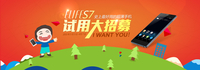 体验不一样超薄 ELIFE S7试用活动启动