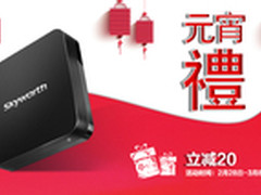创维盒子下单立减，元宵送好礼