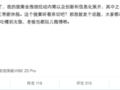 科技大佬微博晒两会 那些奇闻趣事儿