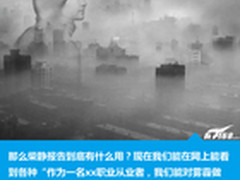我们该不该淡定？谈谈柴静报告以及防霾