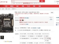 主板畅销王 华硕Z97-A京东返现火爆进行