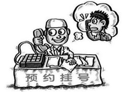 360问医生：减少等待时间 合理分流患者