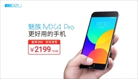 2199元起现货发售 魅族MX4 Pro直降300
