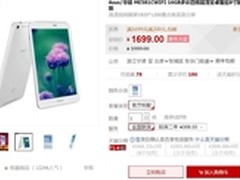 下单华硕ME581C即送399大礼