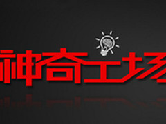 神奇工场代工下代Nexus 华为出局