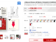 女生节俘获小学妹 亿觅小恶魔售138元