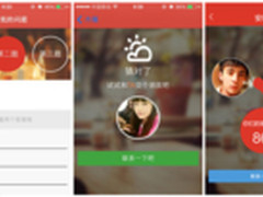 猜么APP:以猜模式做移动交友的搭讪法宝