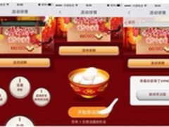 闹元宵 平安WiFi请你免费吃汤圆