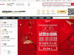 亚马逊天猫旗舰店悄然上线