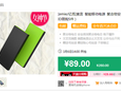 学妹看过来 亿觅宣言移动电源上聚划算