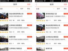 养车宝查询油价，定位周边最惠加油站 